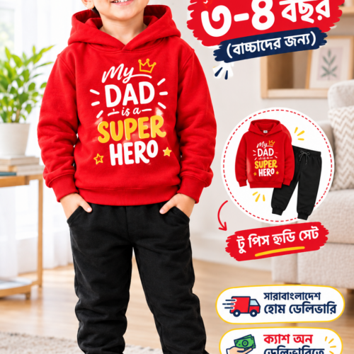 Kids Matching Hoodie Set
