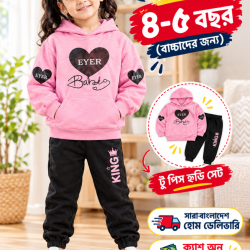 Kids Matching Hoodie set | Same to Same | Premium Quality