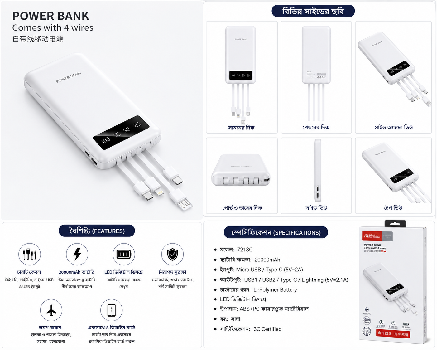 Power Bank Comes with 4 Wires - Image 2